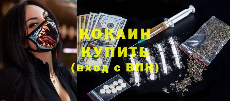 COCAIN Columbia  купить закладку  Десногорск 