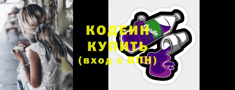 Кодеиновый сироп Lean Purple Drank  Десногорск 